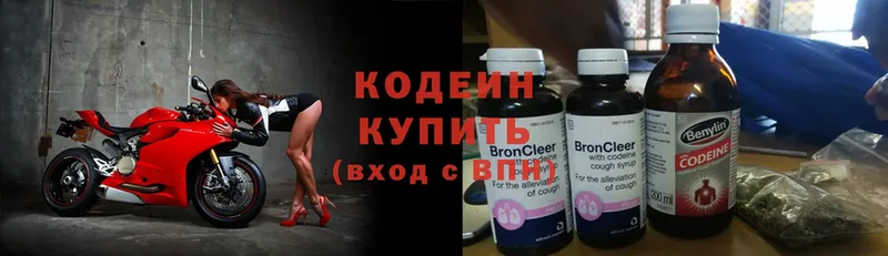 Codein Purple Drank  купить   Джанкой 