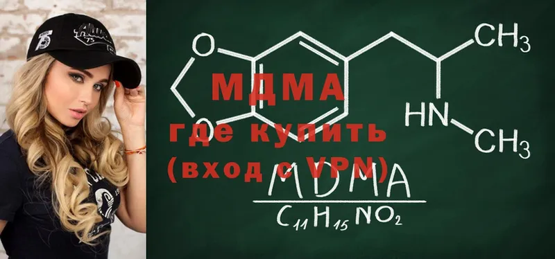 нарко площадка формула  Джанкой  МДМА молли 